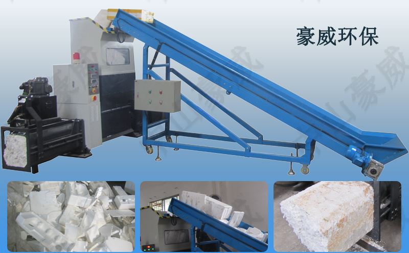 EPS泡沫壓實(shí)機(jī)處理設(shè)備
